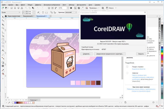 corel-draw-proqramindan-kurslar-big-4