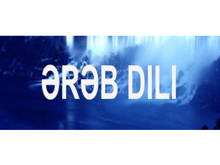 Ərəb dili kursları.