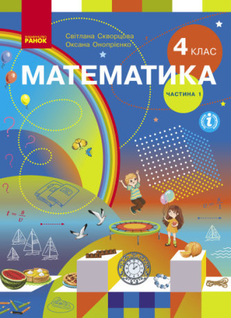 podgotovka-po-matematiku-big-2
